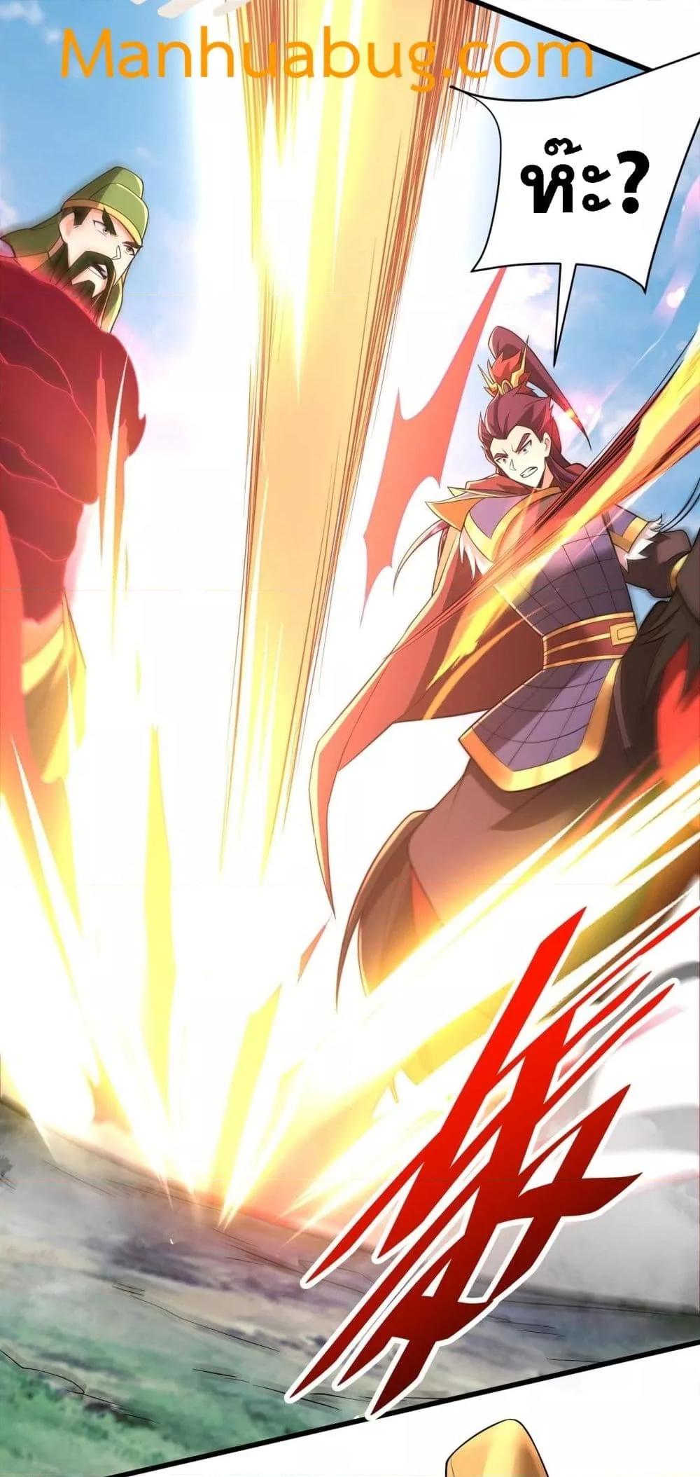 I Kill To Be God เป็นหนึ่งใต้หล้าด้วยระบบสังหารสุดแกร่ง ตอนที่ 170 page 24