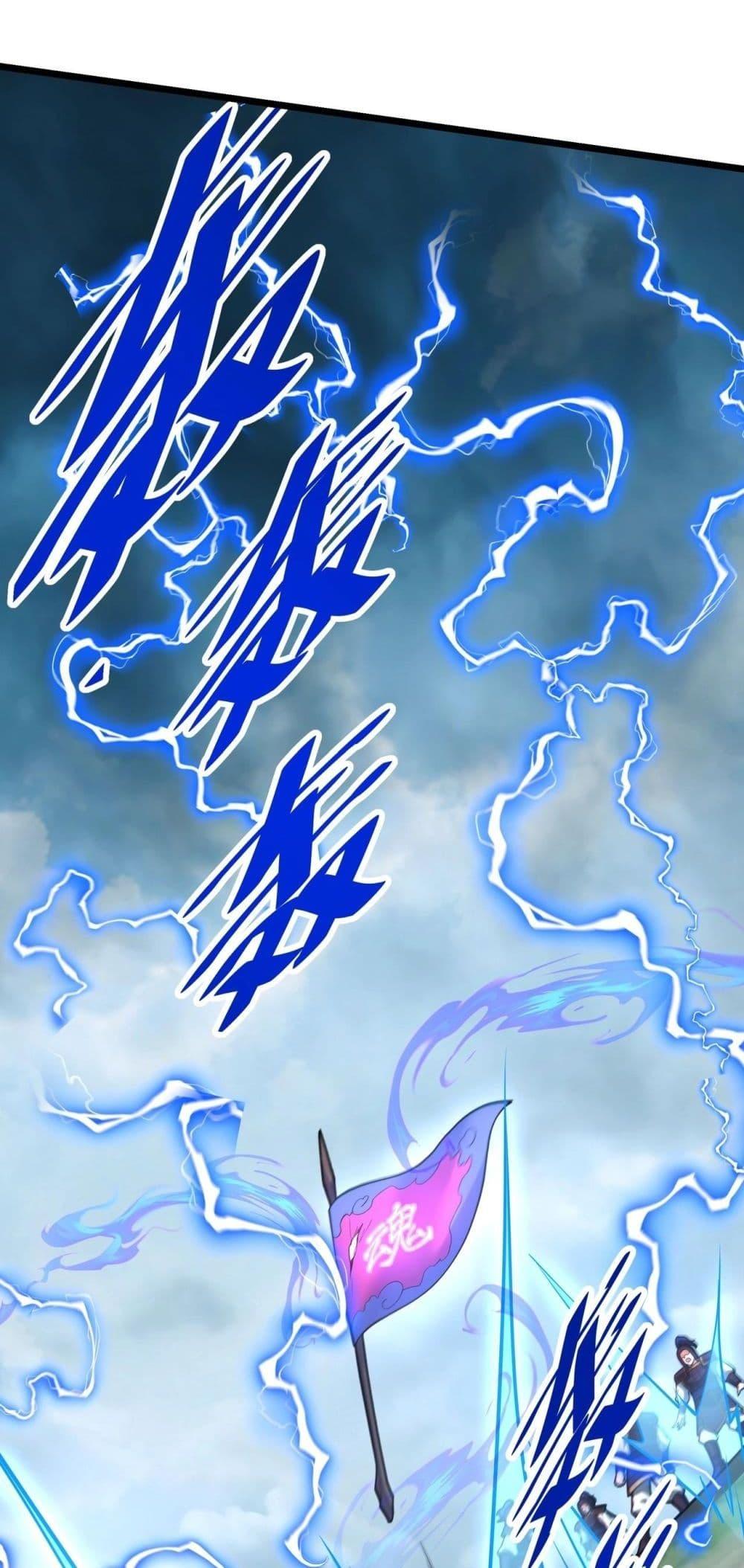 I Kill To Be God เป็นหนึ่งใต้หล้าด้วยระบบสังหารสุดแกร่ง ตอนที่ 170 page 32