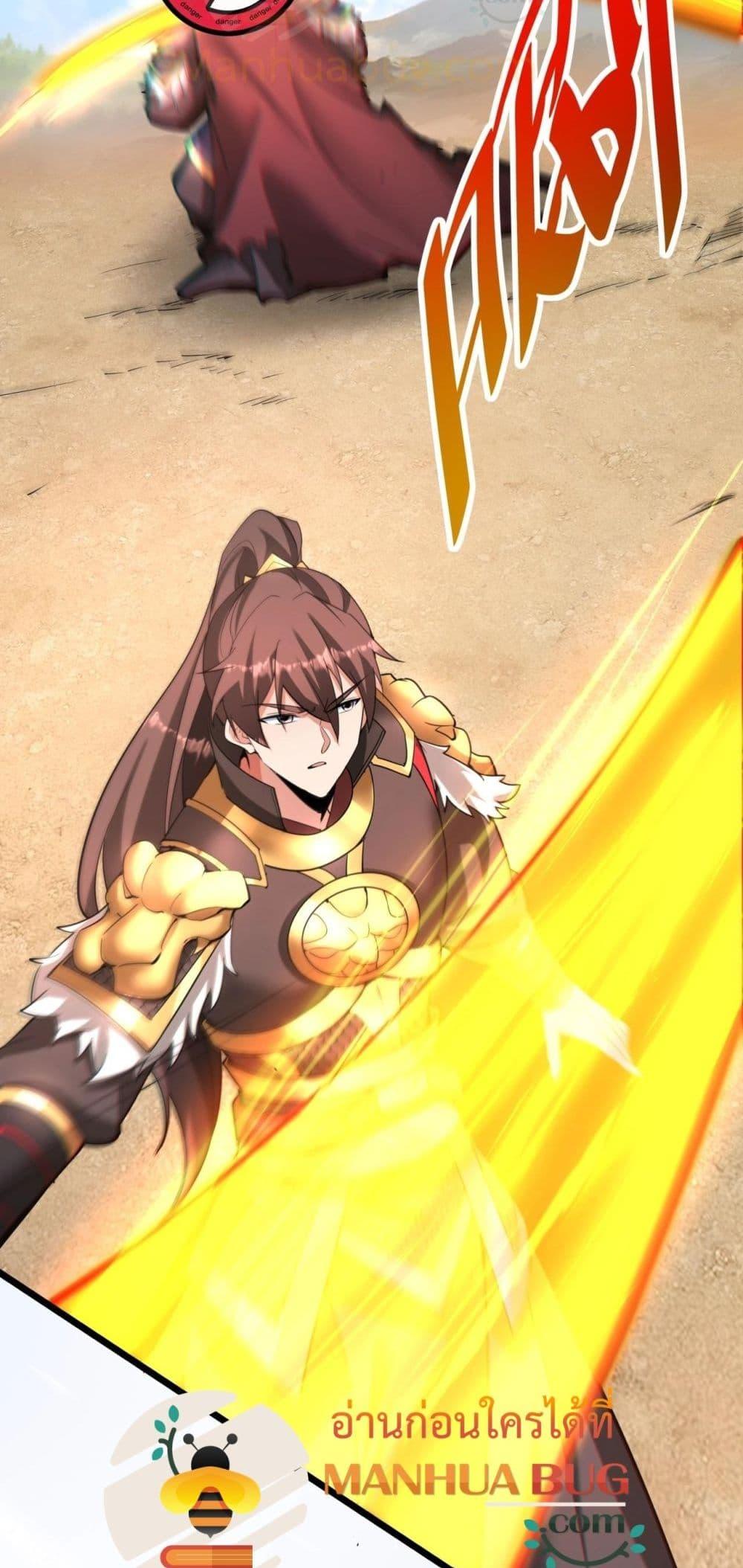 I Kill To Be God เป็นหนึ่งใต้หล้าด้วยระบบสังหารสุดแกร่ง ตอนที่ 170 page 39