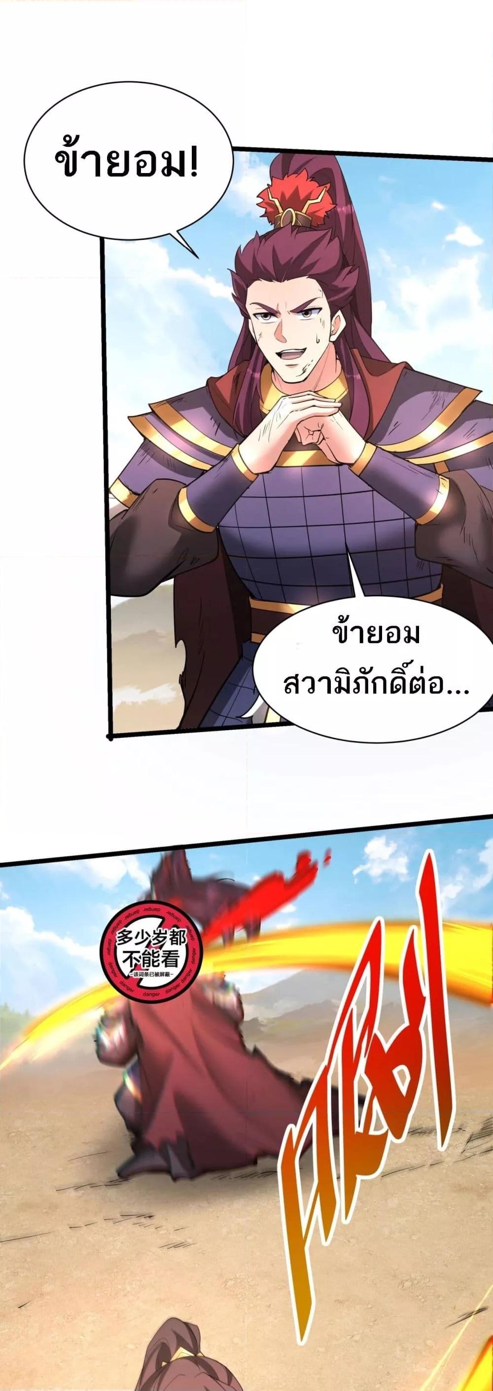 I Kill To Be God เป็นหนึ่งใต้หล้าด้วยระบบสังหารสุดแกร่ง ตอนที่ 171 page 1