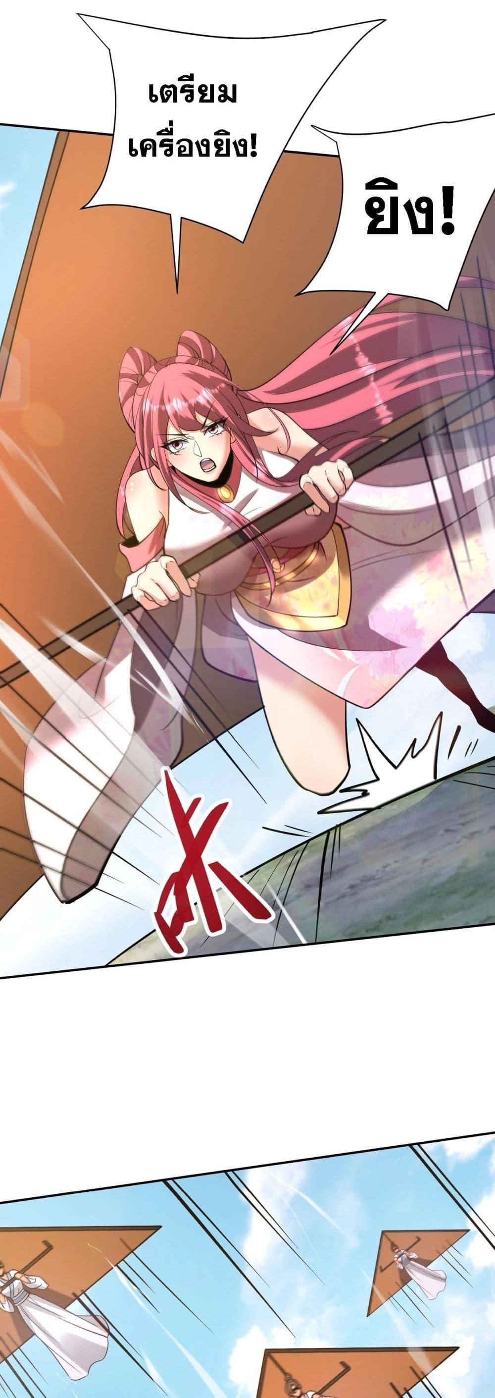 I Kill To Be God เป็นหนึ่งใต้หล้าด้วยระบบสังหารสุดแกร่ง ตอนที่ 171 page 18