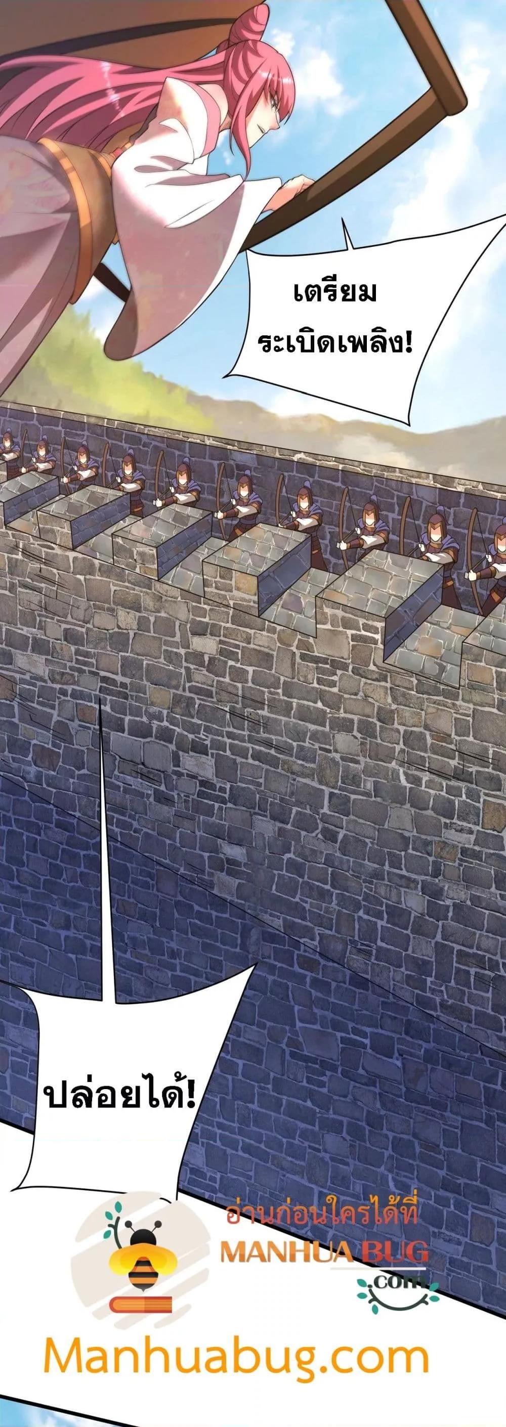 I Kill To Be God เป็นหนึ่งใต้หล้าด้วยระบบสังหารสุดแกร่ง ตอนที่ 171 page 22