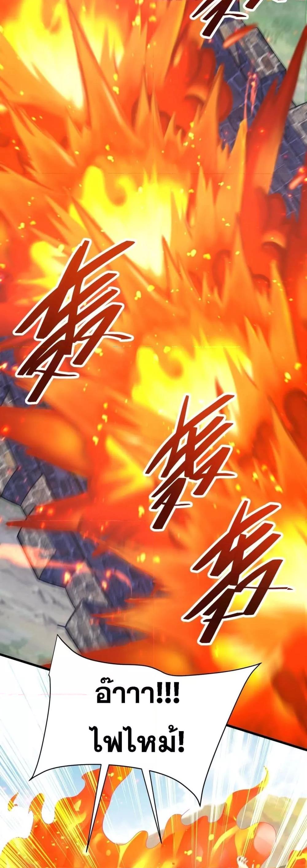 I Kill To Be God เป็นหนึ่งใต้หล้าด้วยระบบสังหารสุดแกร่ง ตอนที่ 171 page 24