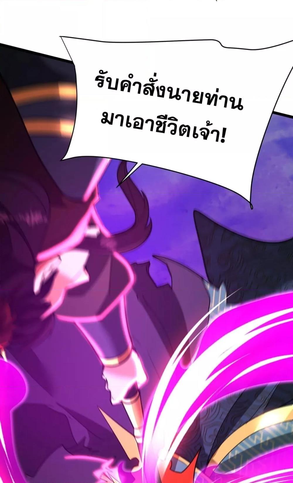 I Kill To Be God เป็นหนึ่งใต้หล้าด้วยระบบสังหารสุดแกร่ง ตอนที่ 173 page 1