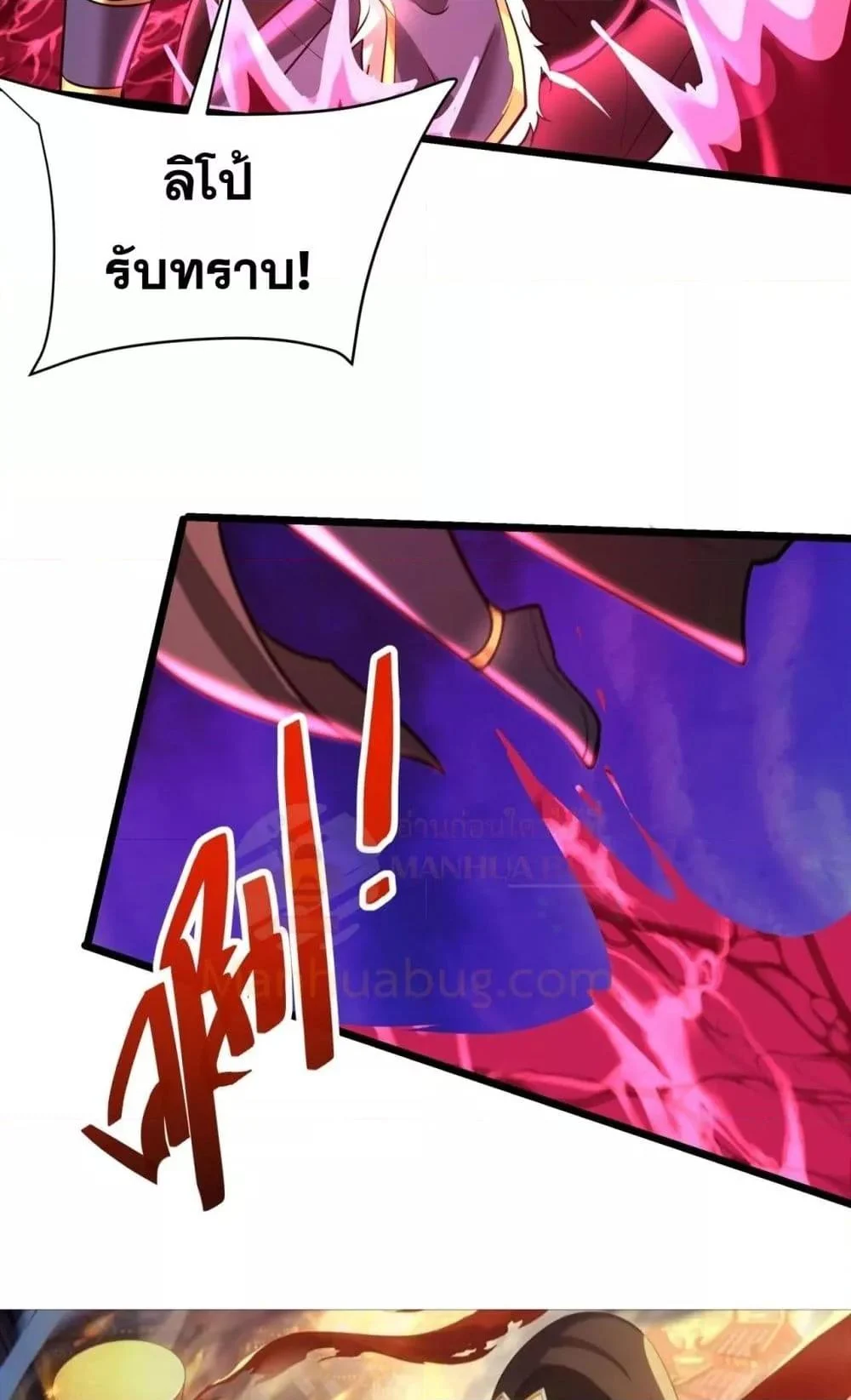 I Kill To Be God เป็นหนึ่งใต้หล้าด้วยระบบสังหารสุดแกร่ง ตอนที่ 173 page 5