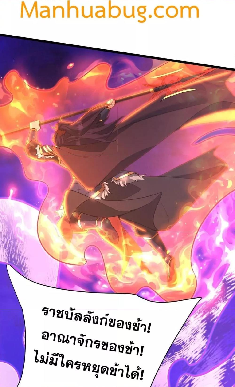 I Kill To Be God เป็นหนึ่งใต้หล้าด้วยระบบสังหารสุดแกร่ง ตอนที่ 173 page 8