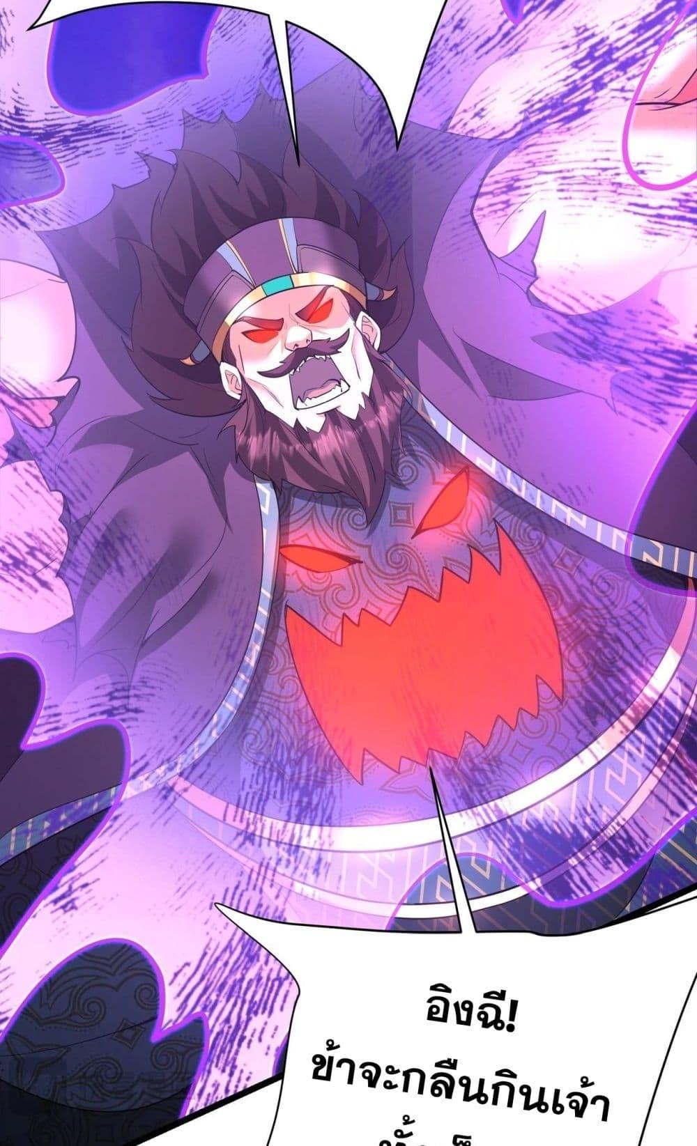 I Kill To Be God เป็นหนึ่งใต้หล้าด้วยระบบสังหารสุดแกร่ง ตอนที่ 173 page 9