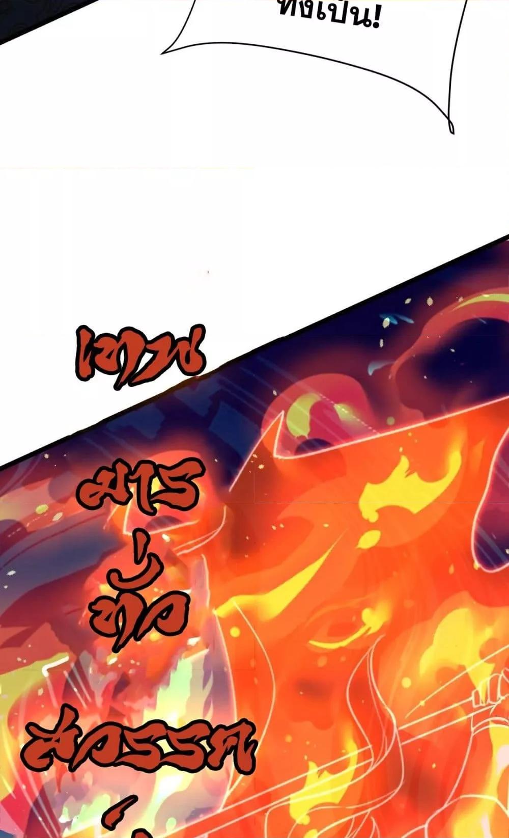 I Kill To Be God เป็นหนึ่งใต้หล้าด้วยระบบสังหารสุดแกร่ง ตอนที่ 173 page 10