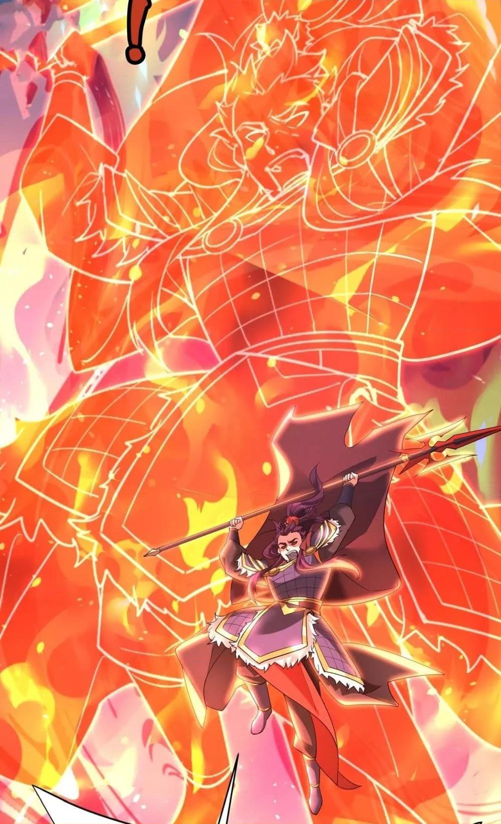 I Kill To Be God เป็นหนึ่งใต้หล้าด้วยระบบสังหารสุดแกร่ง ตอนที่ 173 page 11