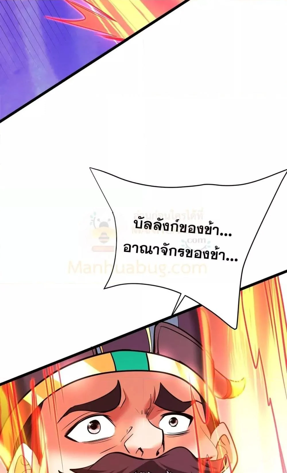 I Kill To Be God เป็นหนึ่งใต้หล้าด้วยระบบสังหารสุดแกร่ง ตอนที่ 173 page 14