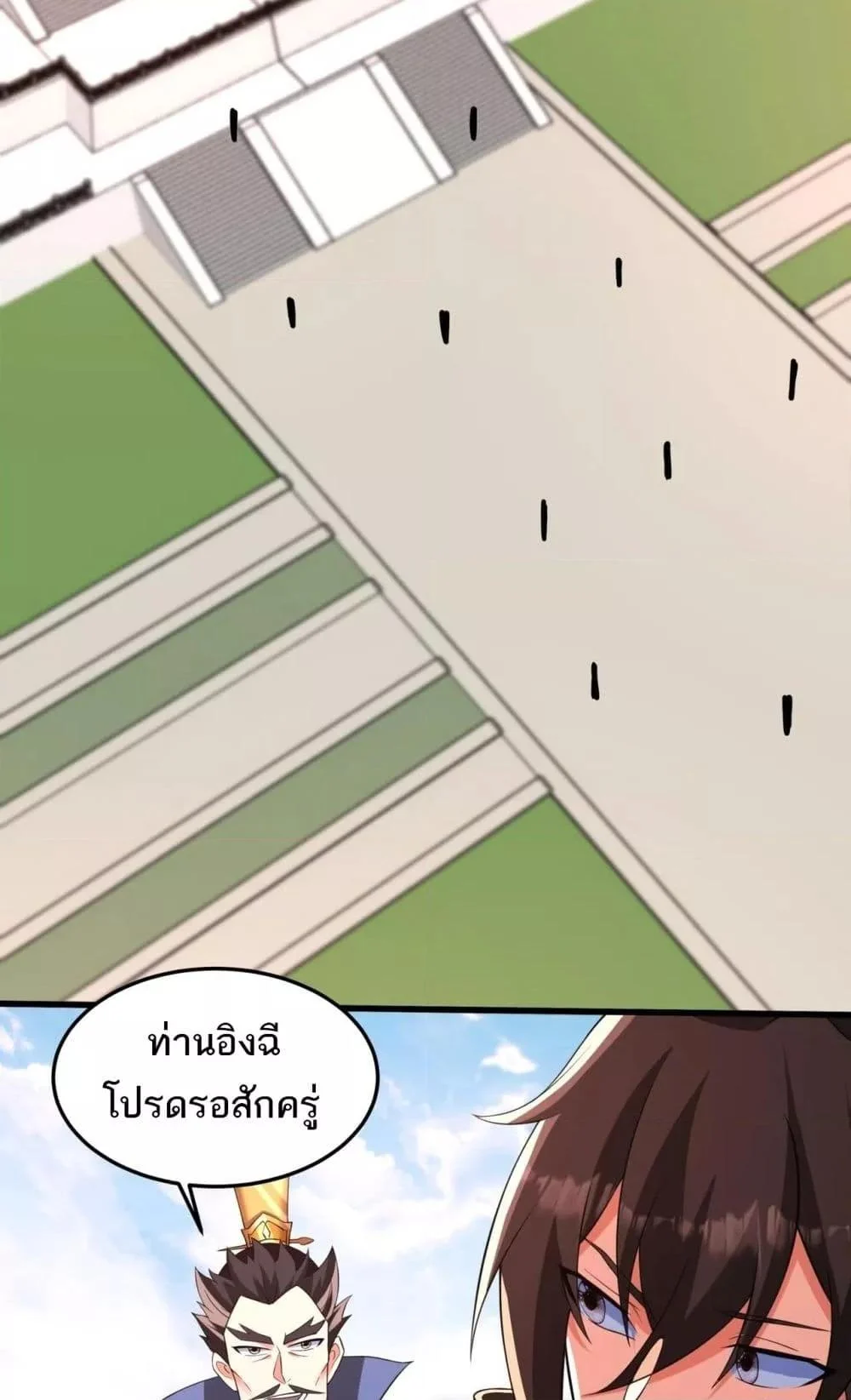 I Kill To Be God เป็นหนึ่งใต้หล้าด้วยระบบสังหารสุดแกร่ง ตอนที่ 173 page 29