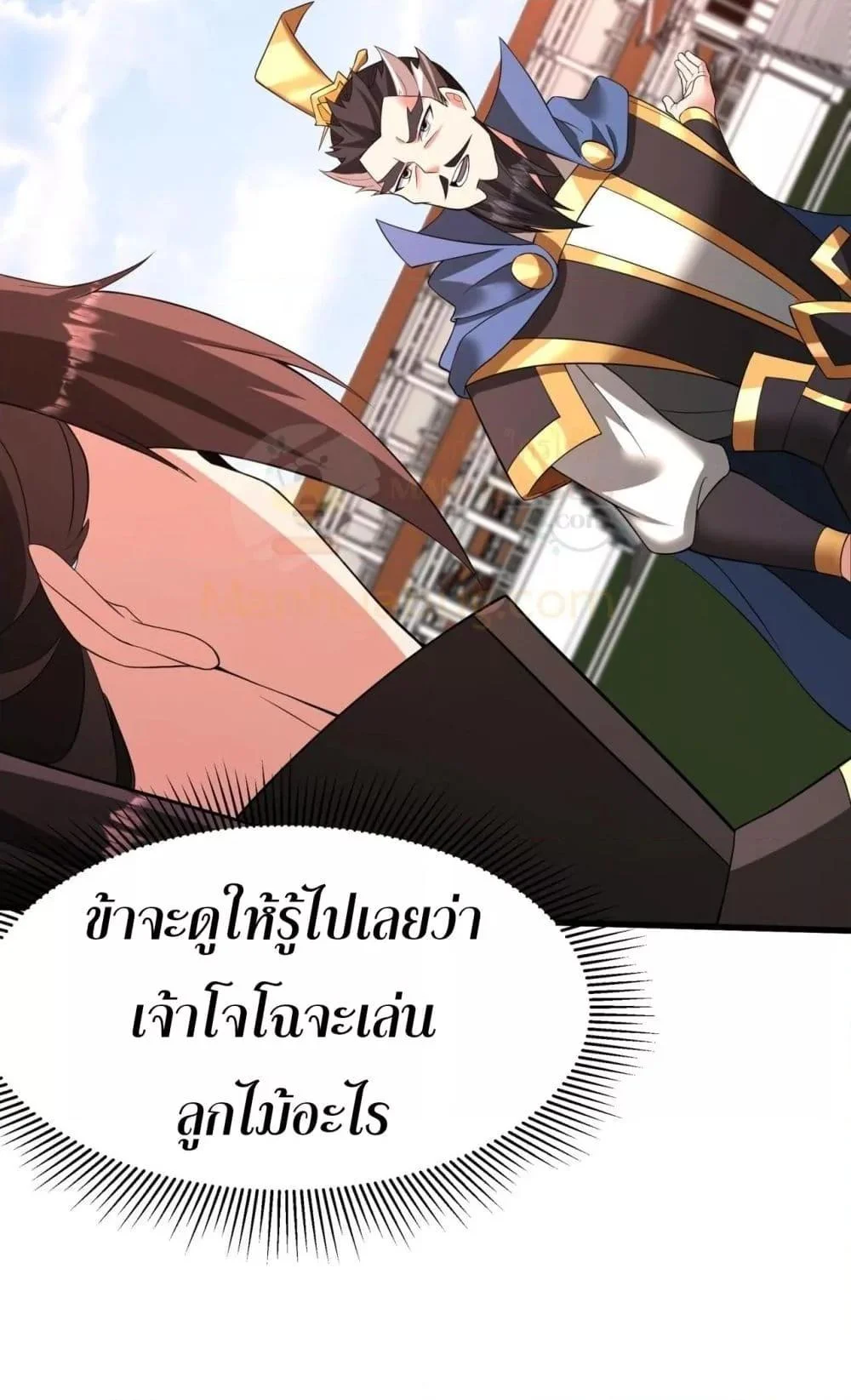 I Kill To Be God เป็นหนึ่งใต้หล้าด้วยระบบสังหารสุดแกร่ง ตอนที่ 173 page 32