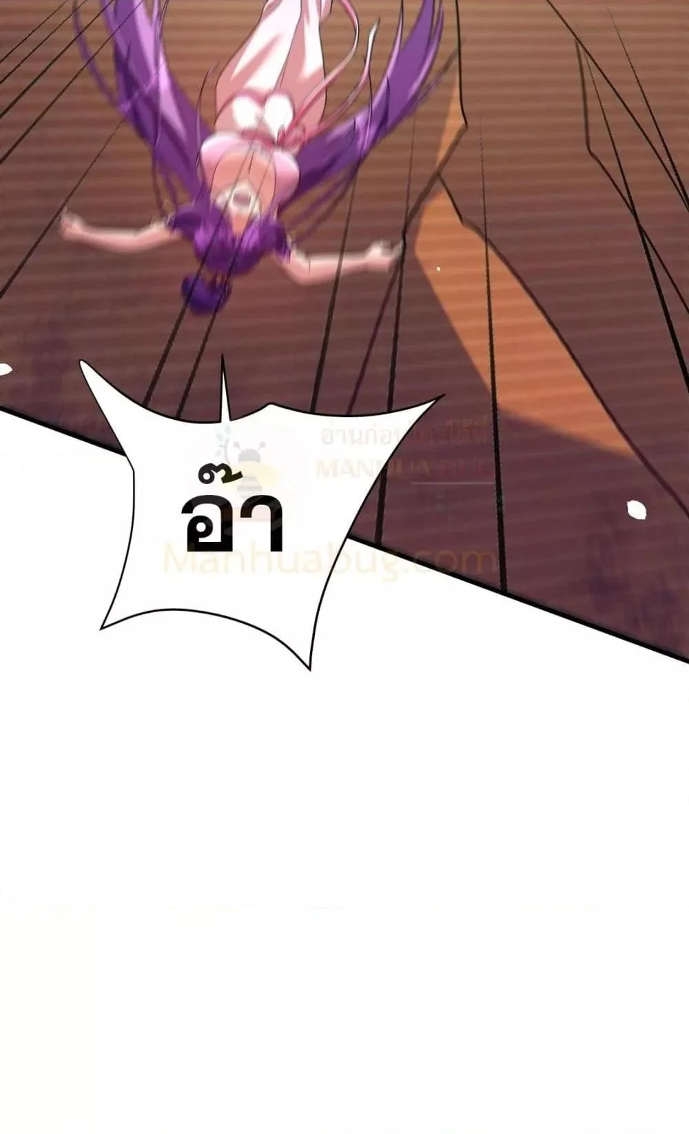 I Kill To Be God เป็นหนึ่งใต้หล้าด้วยระบบสังหารสุดแกร่ง ตอนที่ 173 page 48