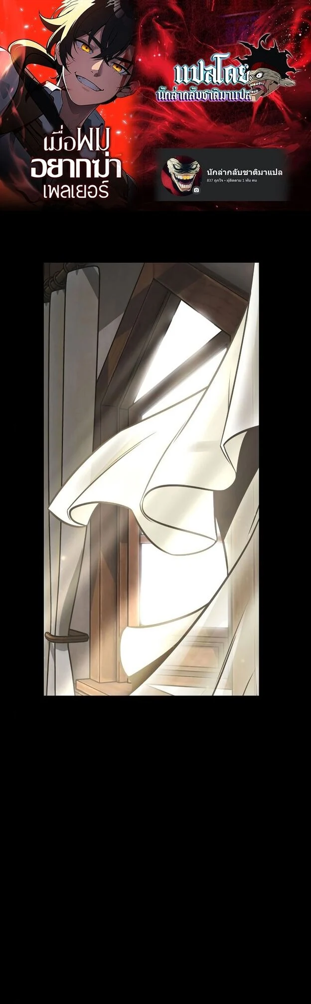 I Killed an Academy Player เมื่อผมอยากฆ่าเพลเยอร์ ตอนที่ 1 page 0