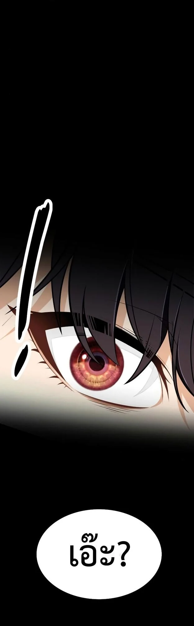 I Killed an Academy Player เมื่อผมอยากฆ่าเพลเยอร์ ตอนที่ 1 page 2