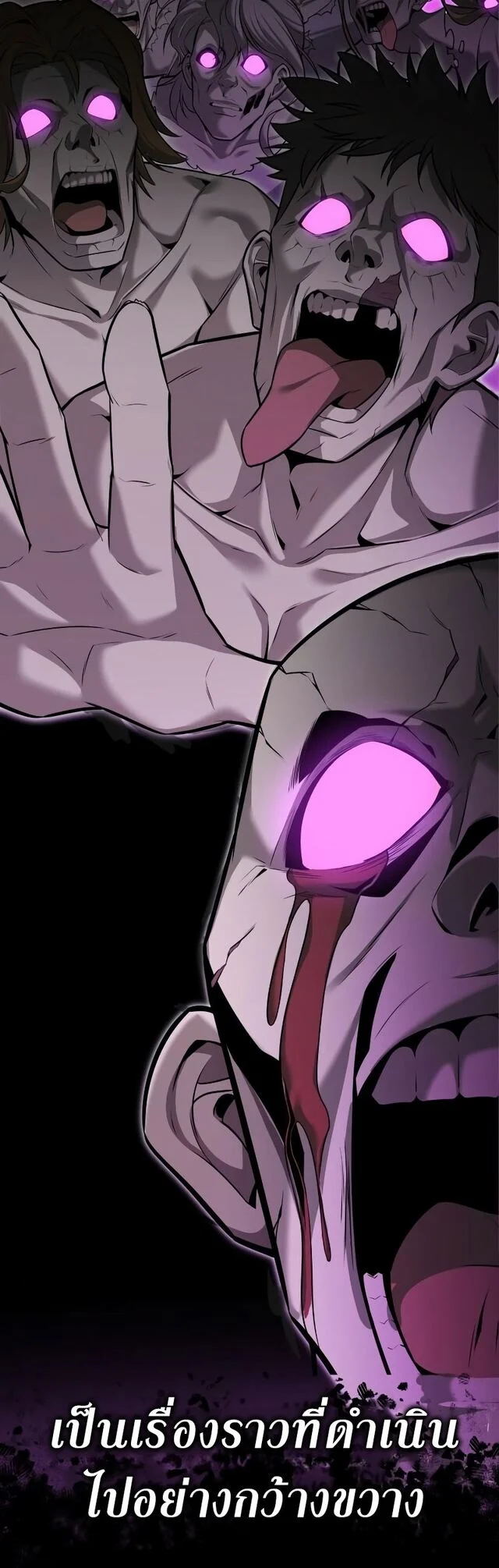 I Killed an Academy Player เมื่อผมอยากฆ่าเพลเยอร์ ตอนที่ 1 page 11