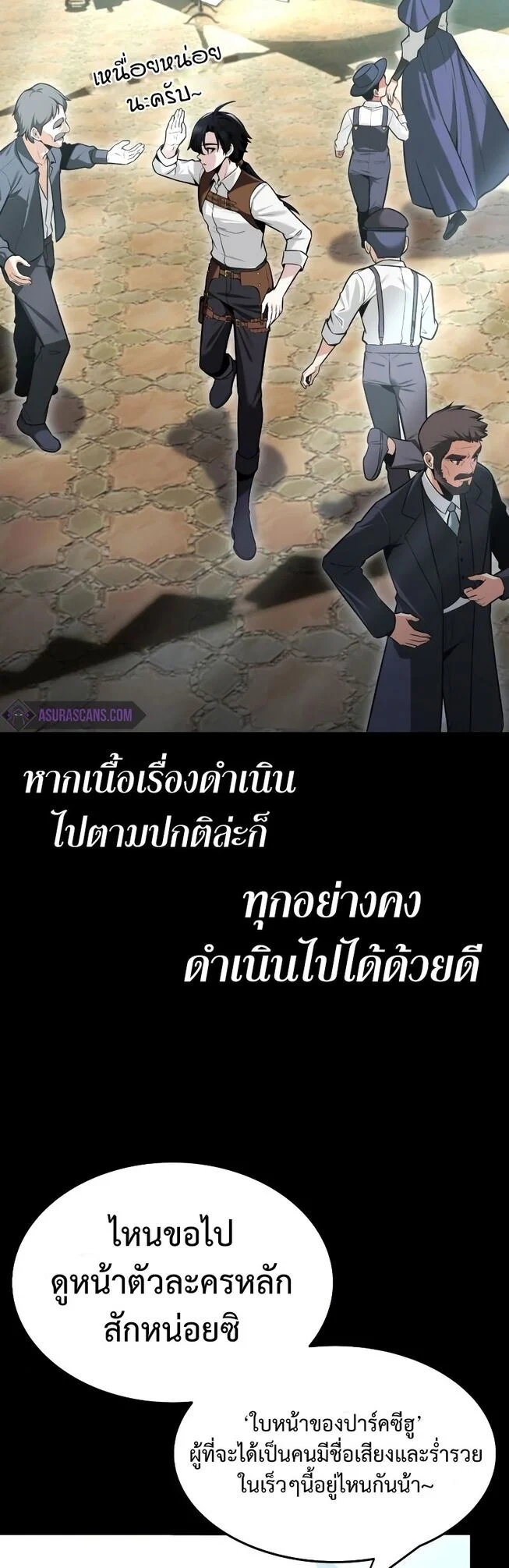 I Killed an Academy Player เมื่อผมอยากฆ่าเพลเยอร์ ตอนที่ 1 page 14