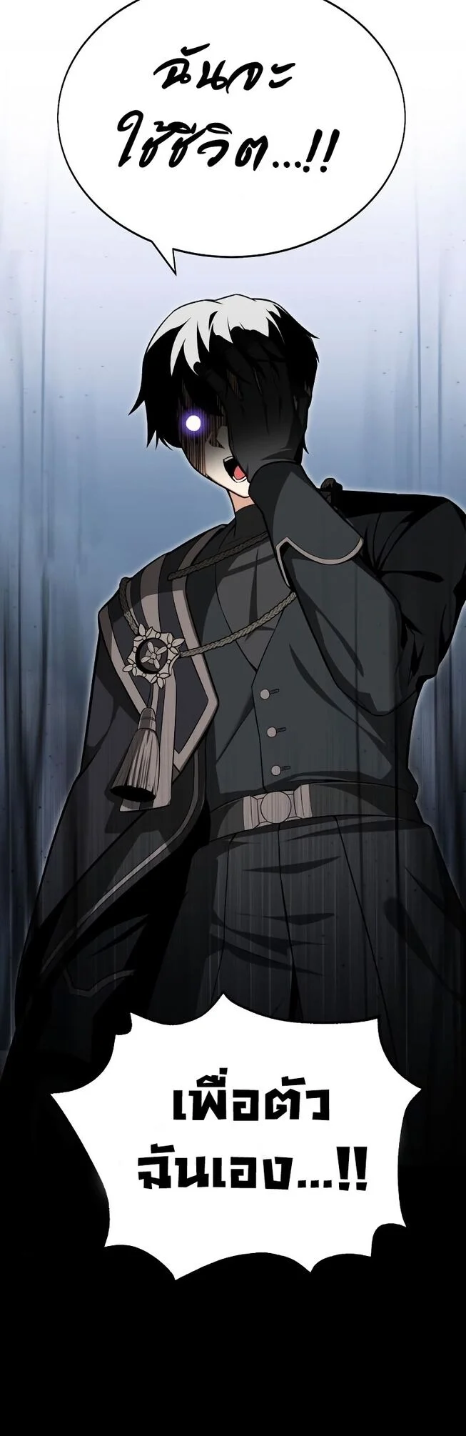 I Killed an Academy Player เมื่อผมอยากฆ่าเพลเยอร์ ตอนที่ 1 page 17