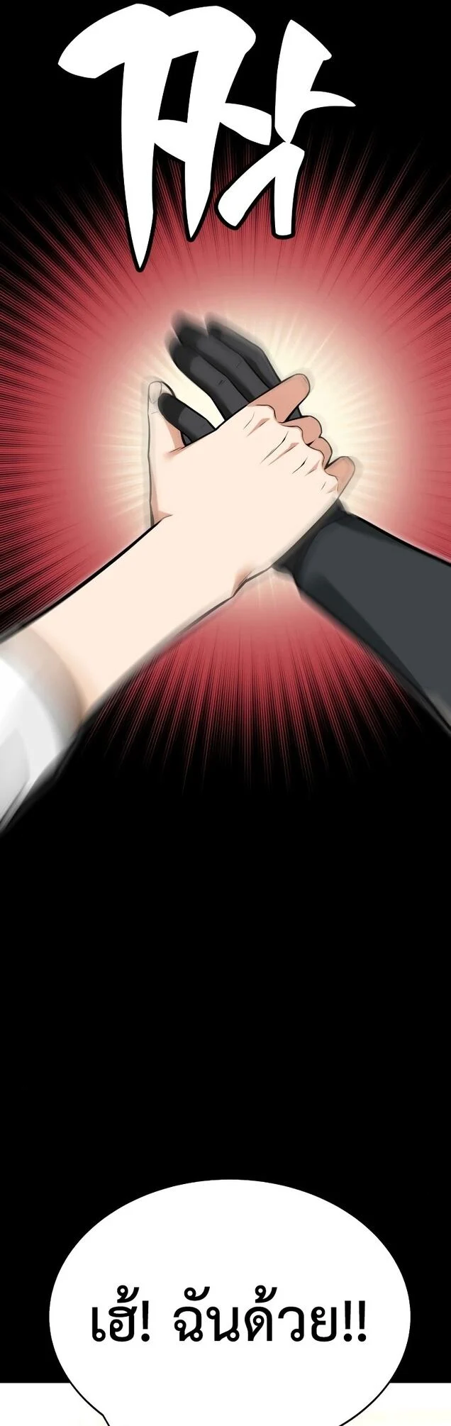 I Killed an Academy Player เมื่อผมอยากฆ่าเพลเยอร์ ตอนที่ 1 page 18