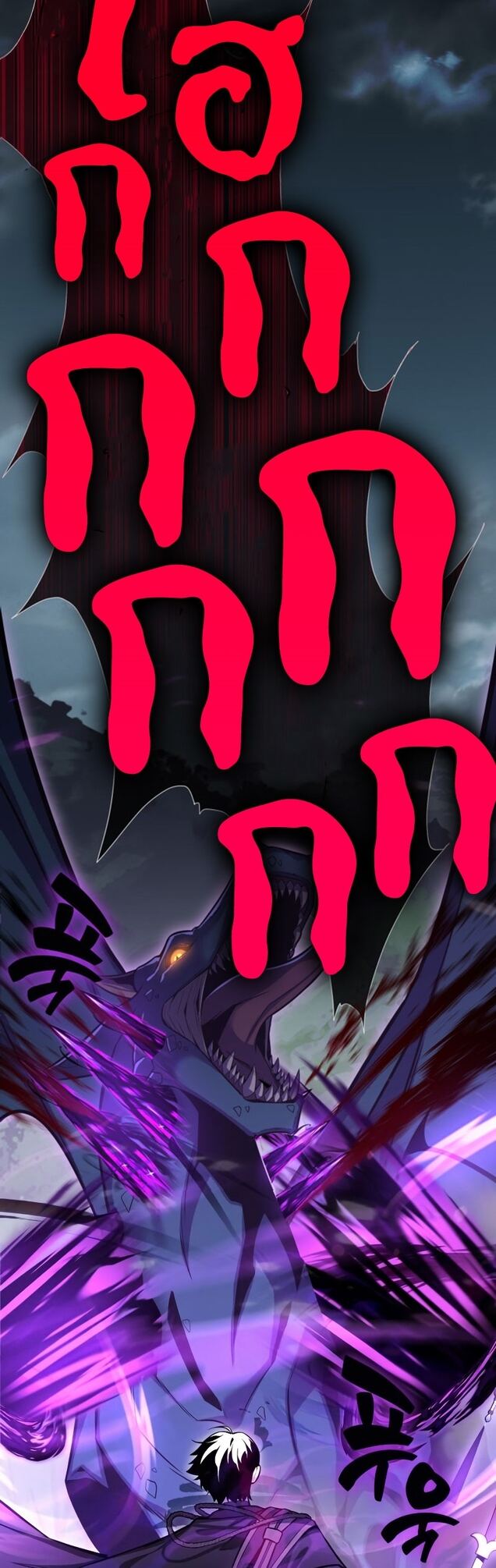 I Killed an Academy Player เมื่อผมอยากฆ่าเพลเยอร์ ตอนที่ 1 page 20