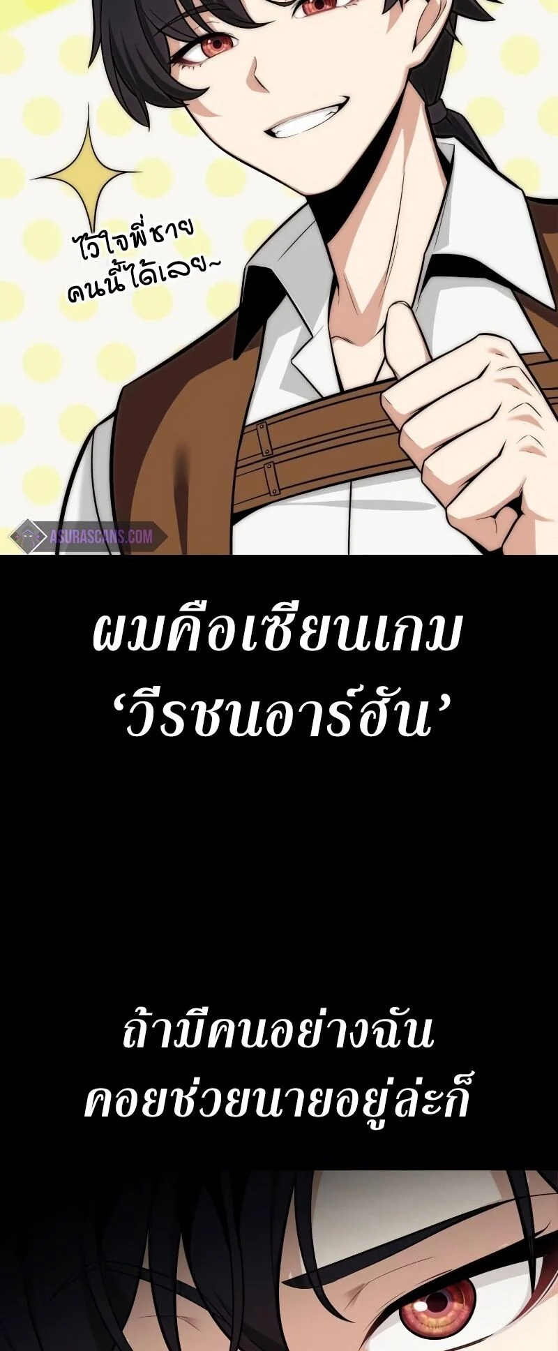 I Killed an Academy Player เมื่อผมอยากฆ่าเพลเยอร์ ตอนที่ 1 page 26