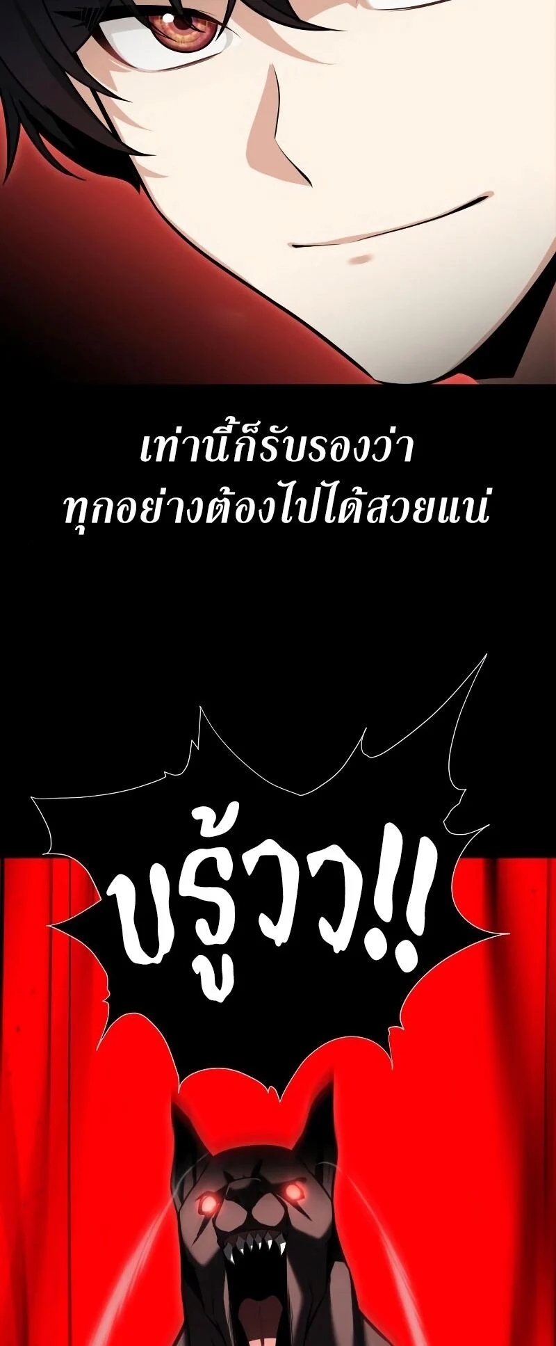 I Killed an Academy Player เมื่อผมอยากฆ่าเพลเยอร์ ตอนที่ 1 page 27