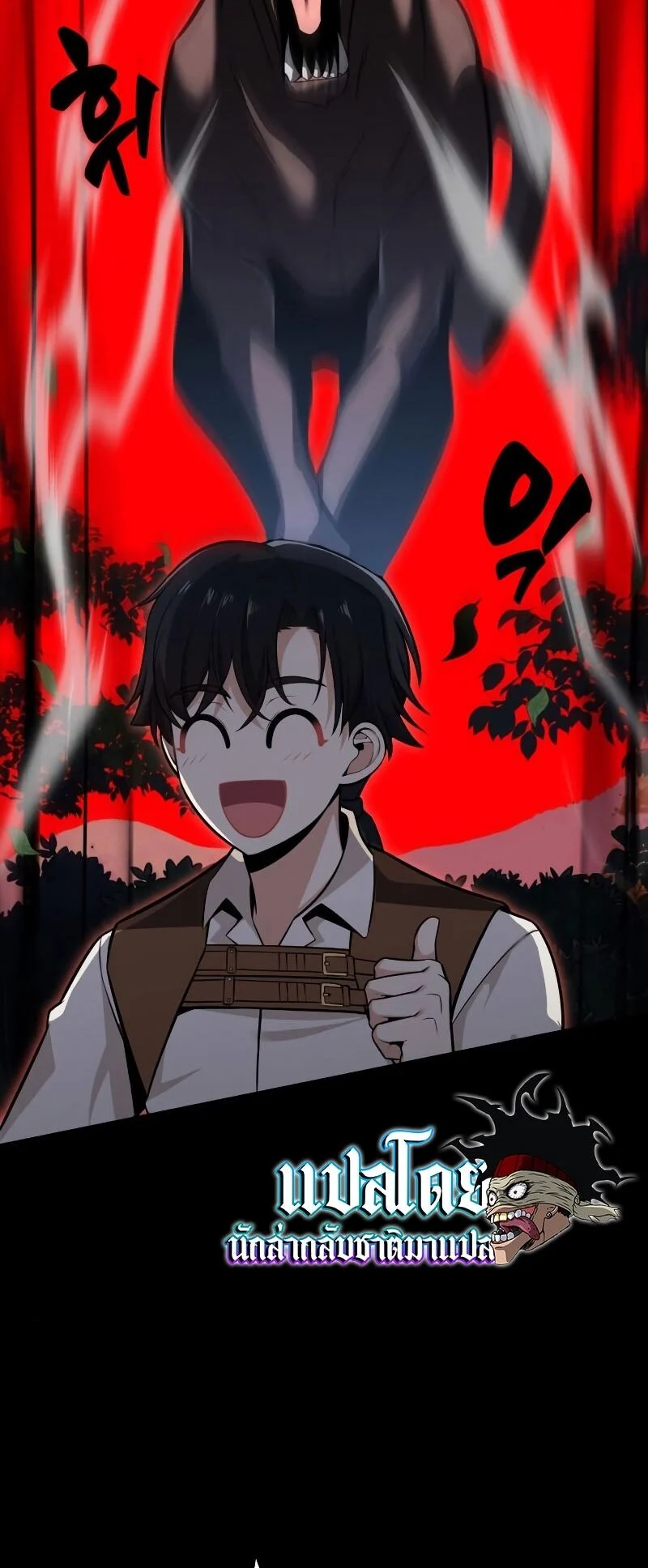 I Killed an Academy Player เมื่อผมอยากฆ่าเพลเยอร์ ตอนที่ 1 page 28