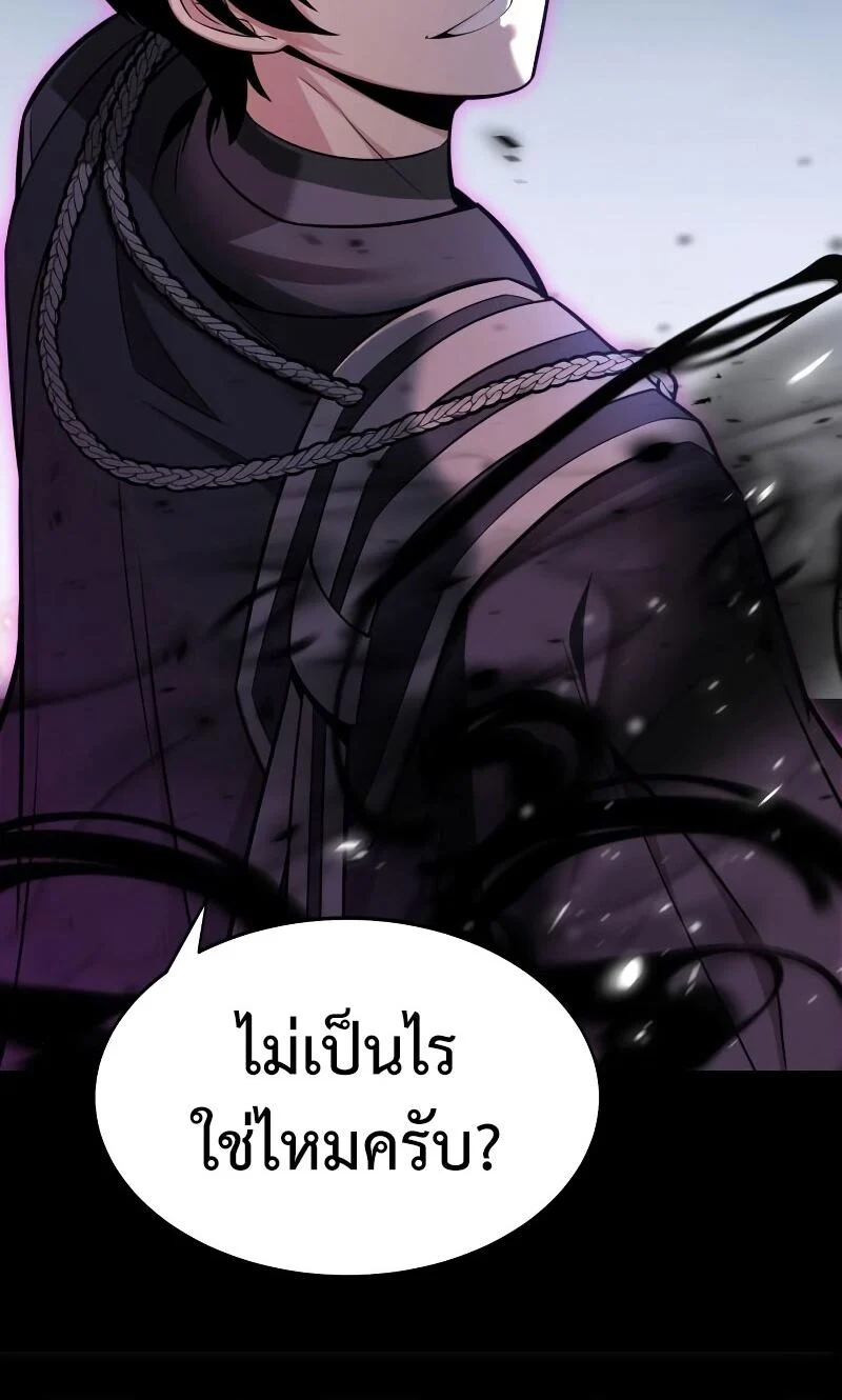 I Killed an Academy Player เมื่อผมอยากฆ่าเพลเยอร์ ตอนที่ 1 page 35