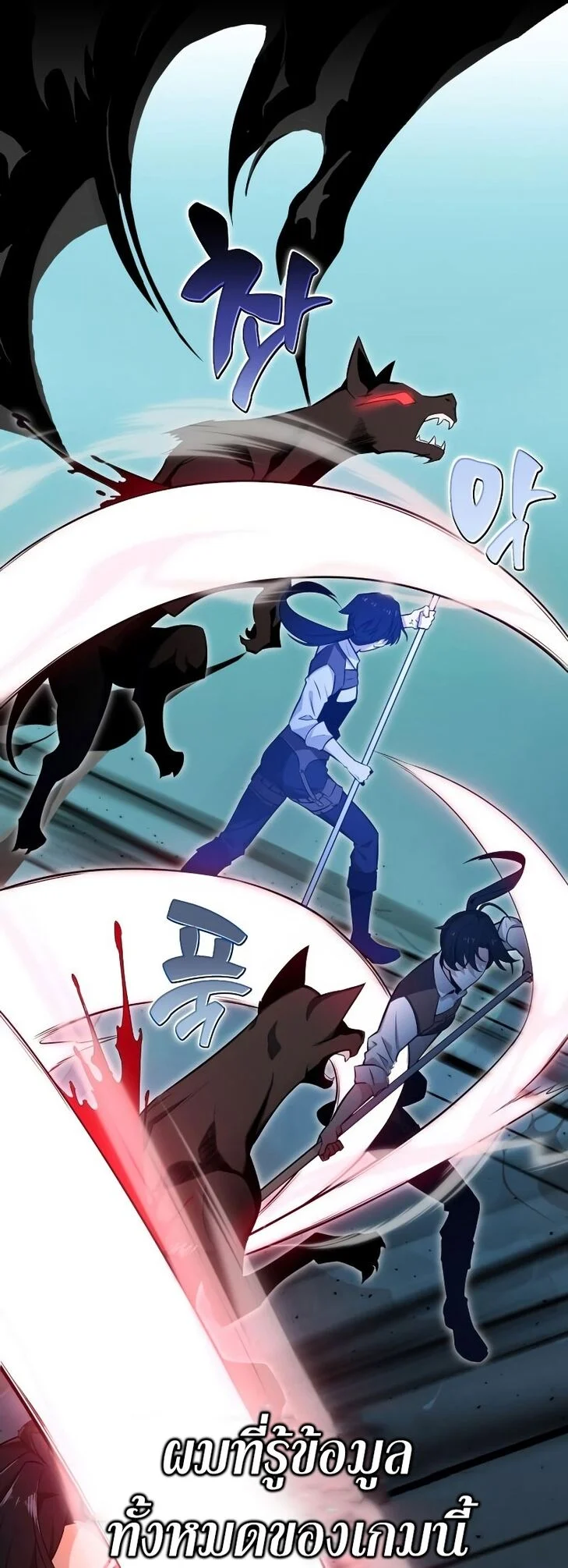 I Killed an Academy Player เมื่อผมอยากฆ่าเพลเยอร์ ตอนที่ 1 page 36