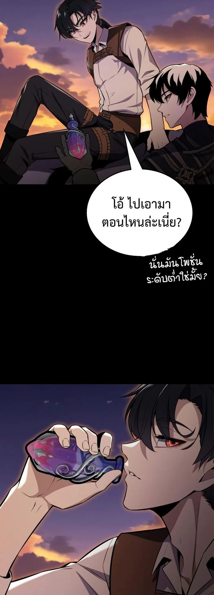 I Killed an Academy Player เมื่อผมอยากฆ่าเพลเยอร์ ตอนที่ 1 page 44