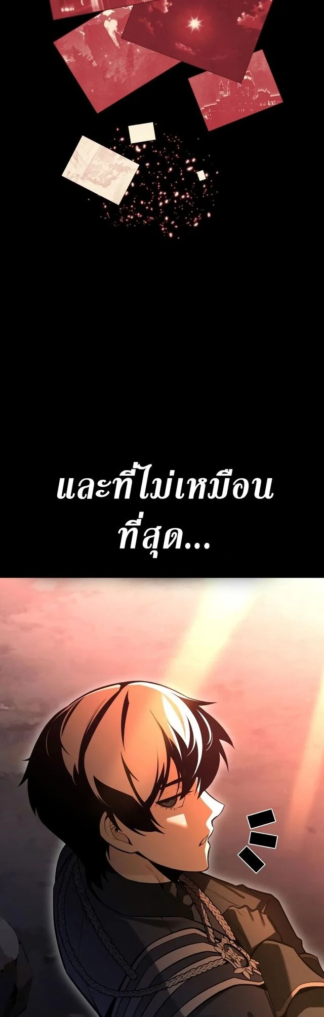 I Killed an Academy Player เมื่อผมอยากฆ่าเพลเยอร์ ตอนที่ 1 page 55