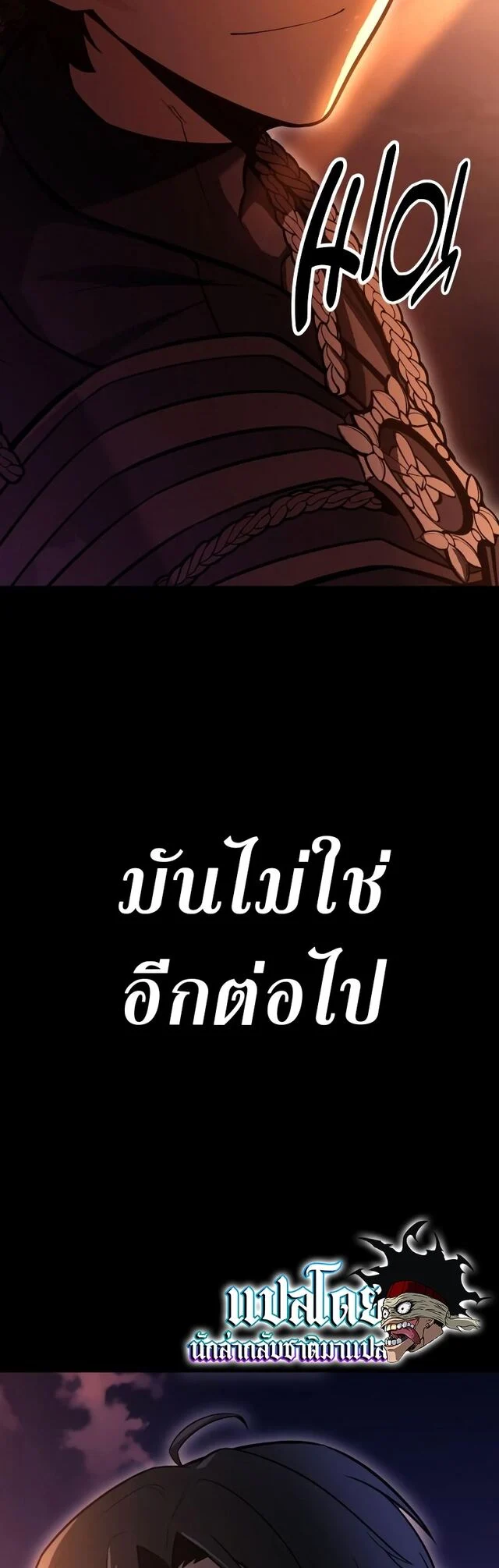 I Killed an Academy Player เมื่อผมอยากฆ่าเพลเยอร์ ตอนที่ 1 page 57