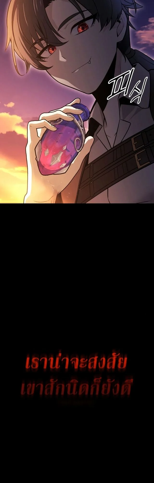 I Killed an Academy Player เมื่อผมอยากฆ่าเพลเยอร์ ตอนที่ 1 page 58