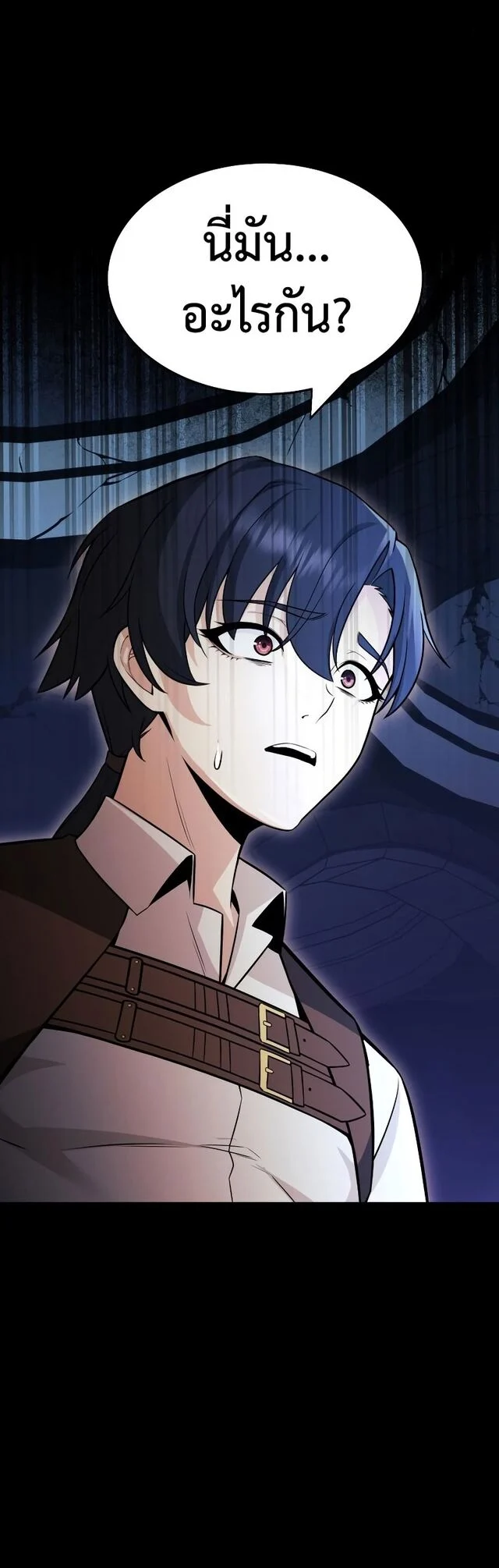 I Killed an Academy Player เมื่อผมอยากฆ่าเพลเยอร์ ตอนที่ 1 page 59