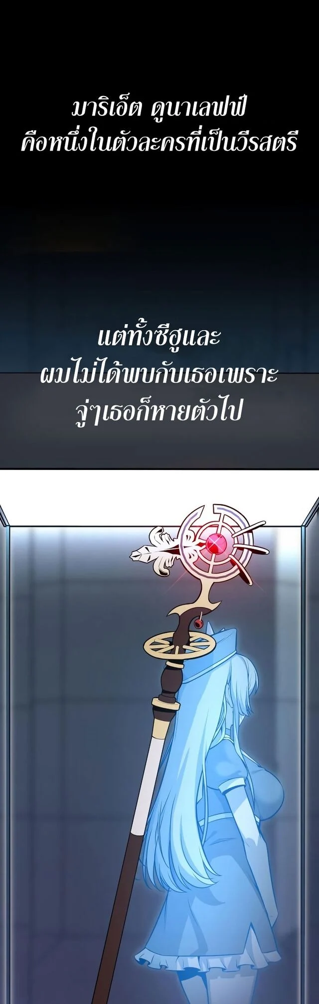 I Killed an Academy Player เมื่อผมอยากฆ่าเพลเยอร์ ตอนที่ 1 page 60