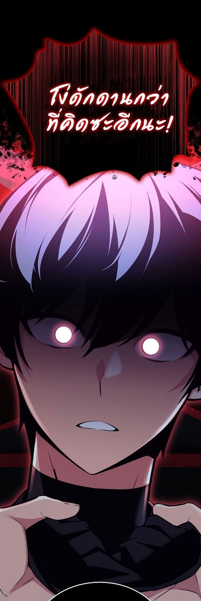 I Killed an Academy Player เมื่อผมอยากฆ่าเพลเยอร์ ตอนที่ 1 page 91