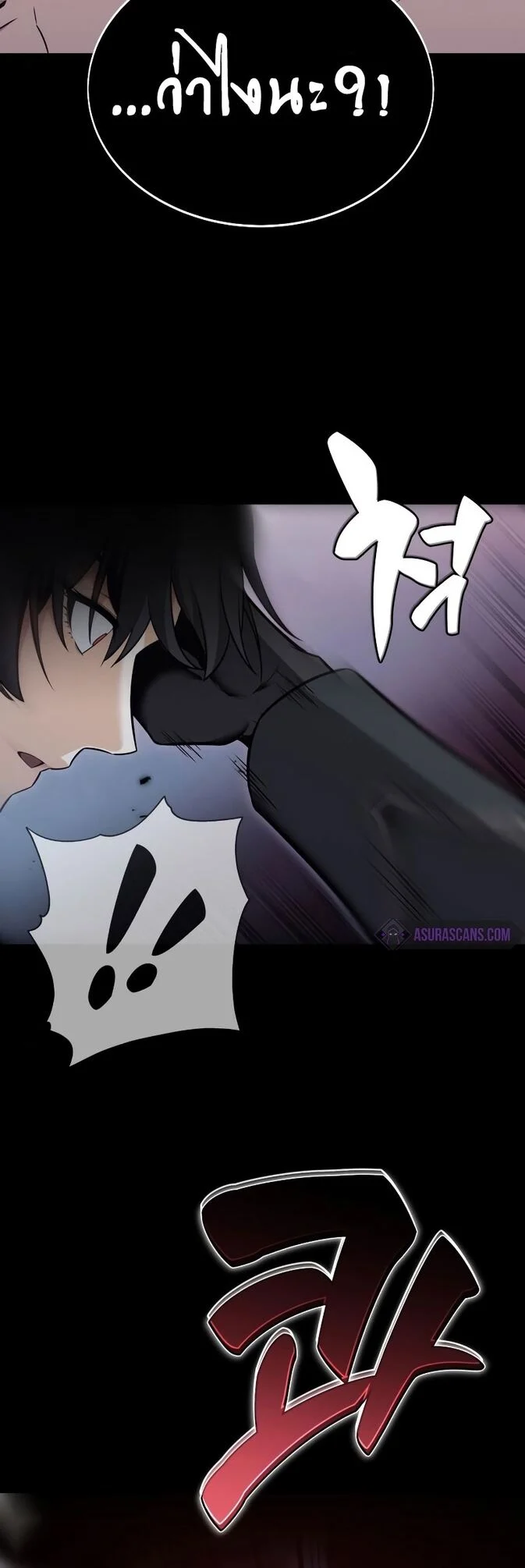 I Killed an Academy Player เมื่อผมอยากฆ่าเพลเยอร์ ตอนที่ 1 page 92