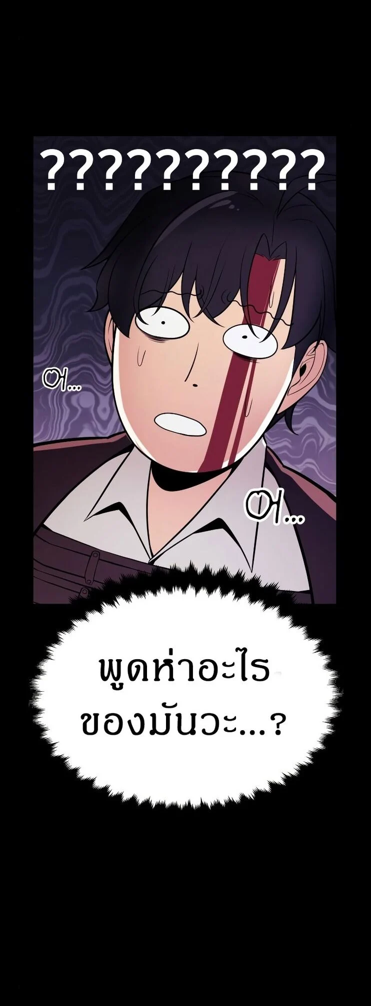 I Killed an Academy Player เมื่อผมอยากฆ่าเพลเยอร์ ตอนที่ 1 page 101