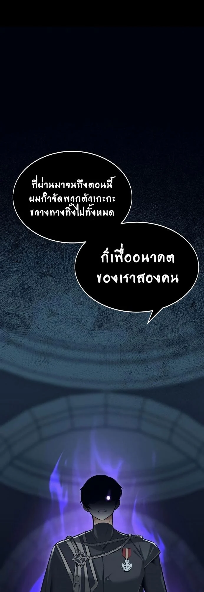 I Killed an Academy Player เมื่อผมอยากฆ่าเพลเยอร์ ตอนที่ 1 page 103