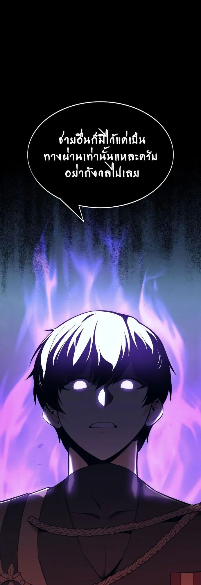 I Killed an Academy Player เมื่อผมอยากฆ่าเพลเยอร์ ตอนที่ 1 page 105