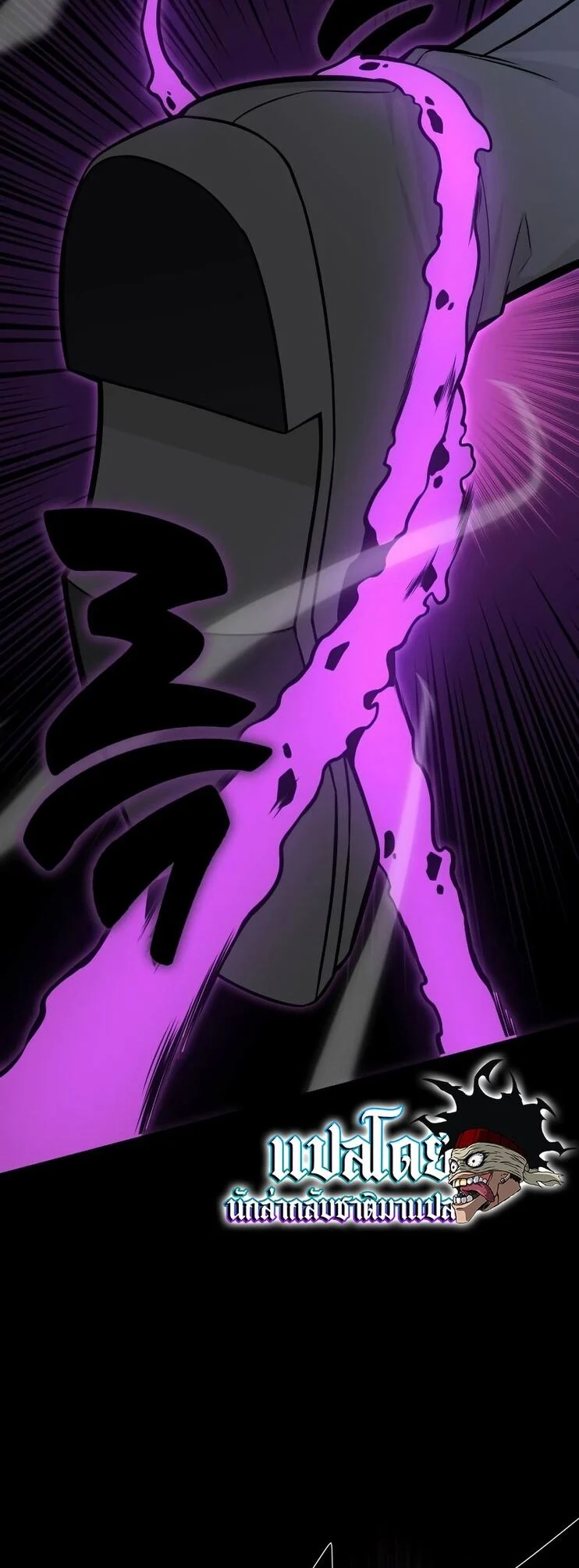 I Killed an Academy Player เมื่อผมอยากฆ่าเพลเยอร์ ตอนที่ 1 page 110