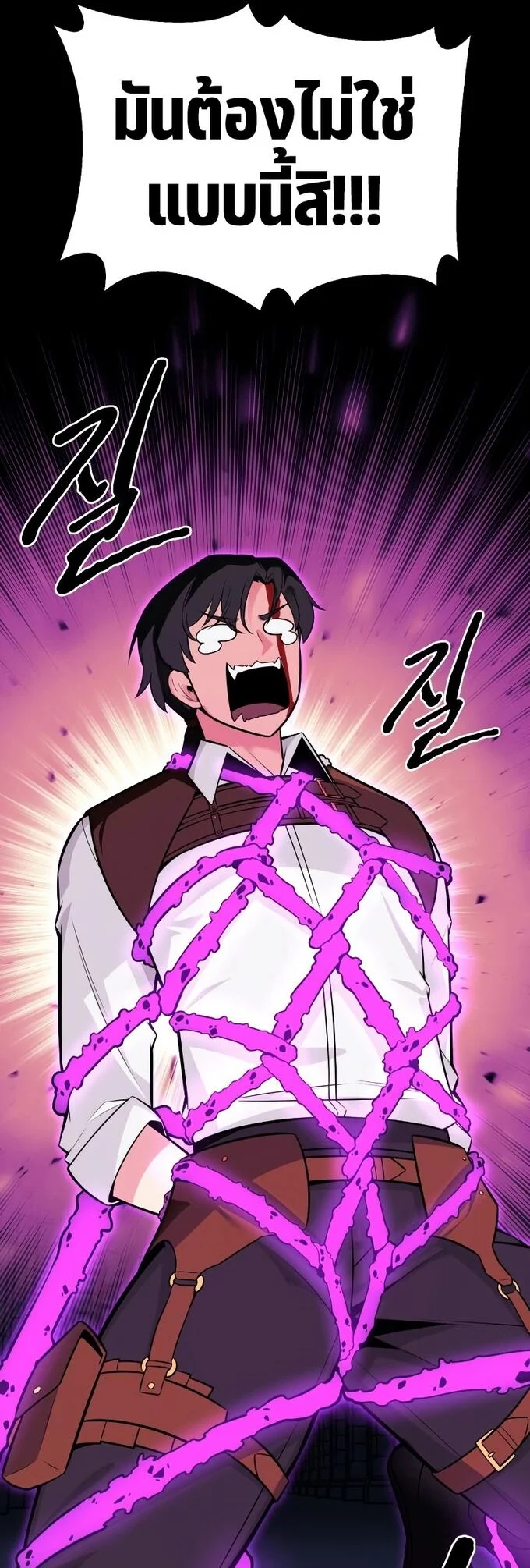 I Killed an Academy Player เมื่อผมอยากฆ่าเพลเยอร์ ตอนที่ 1 page 114