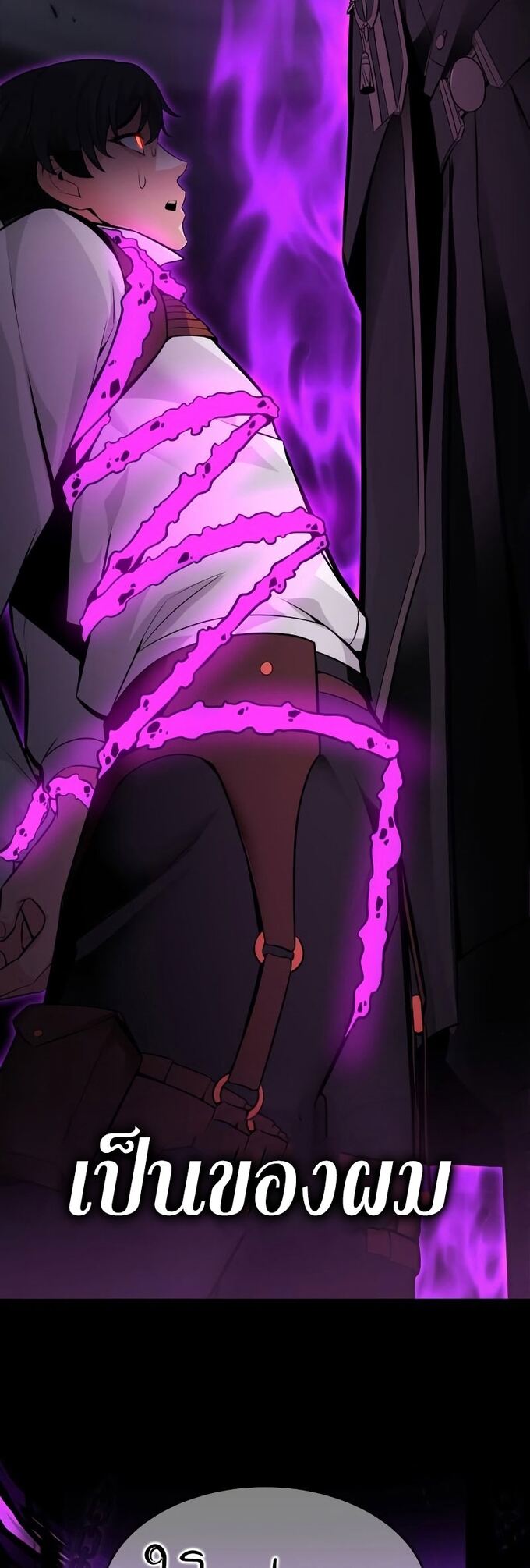 I Killed an Academy Player เมื่อผมอยากฆ่าเพลเยอร์ ตอนที่ 1 page 117