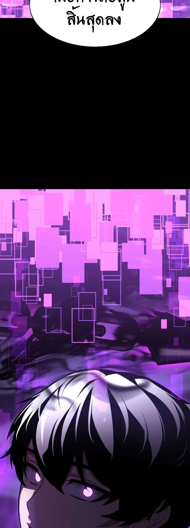 I Killed an Academy Player เมื่อผมอยากฆ่าเพลเยอร์ ตอนที่ 1 page 121