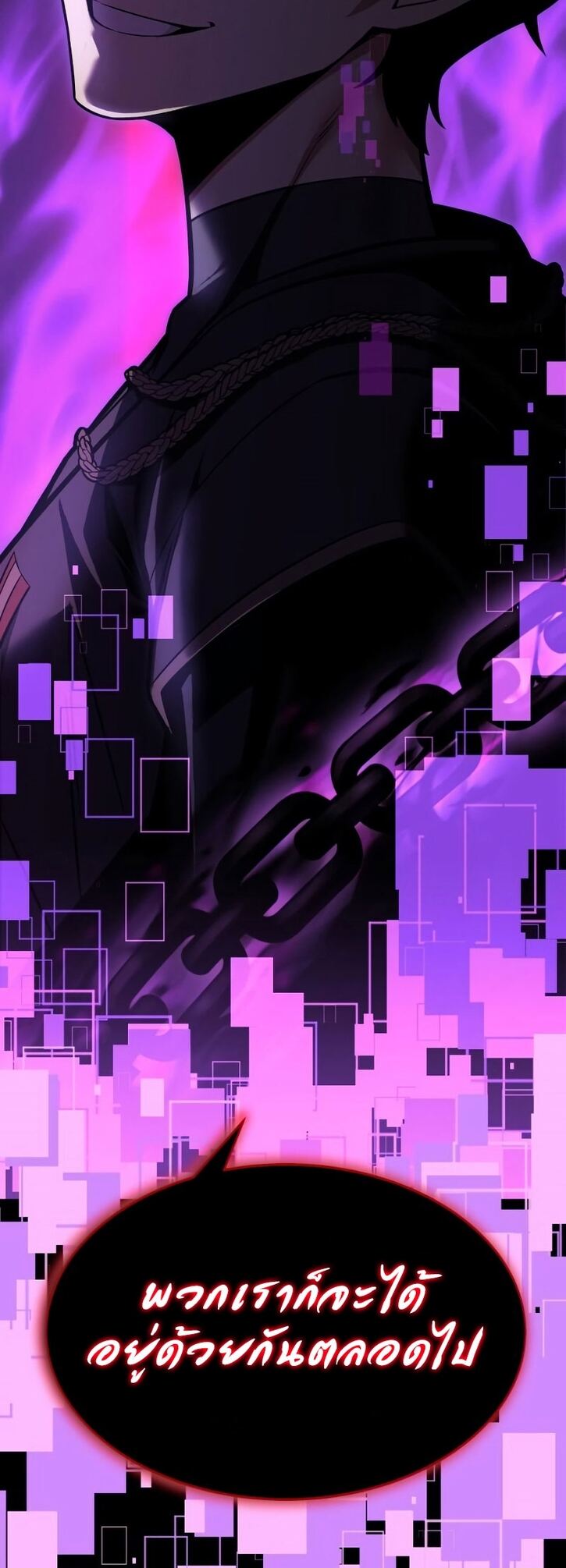 I Killed an Academy Player เมื่อผมอยากฆ่าเพลเยอร์ ตอนที่ 1 page 122