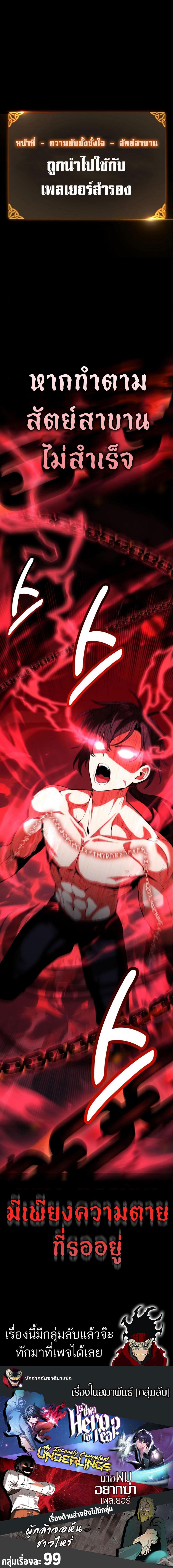 I Killed an Academy Player เมื่อผมอยากฆ่าเพลเยอร์ ตอนที่ 3 page 16