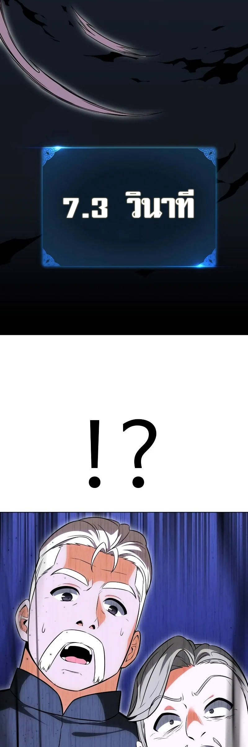 I Killed an Academy Player เมื่อผมอยากฆ่าเพลเยอร์ ตอนที่ 5 page 22