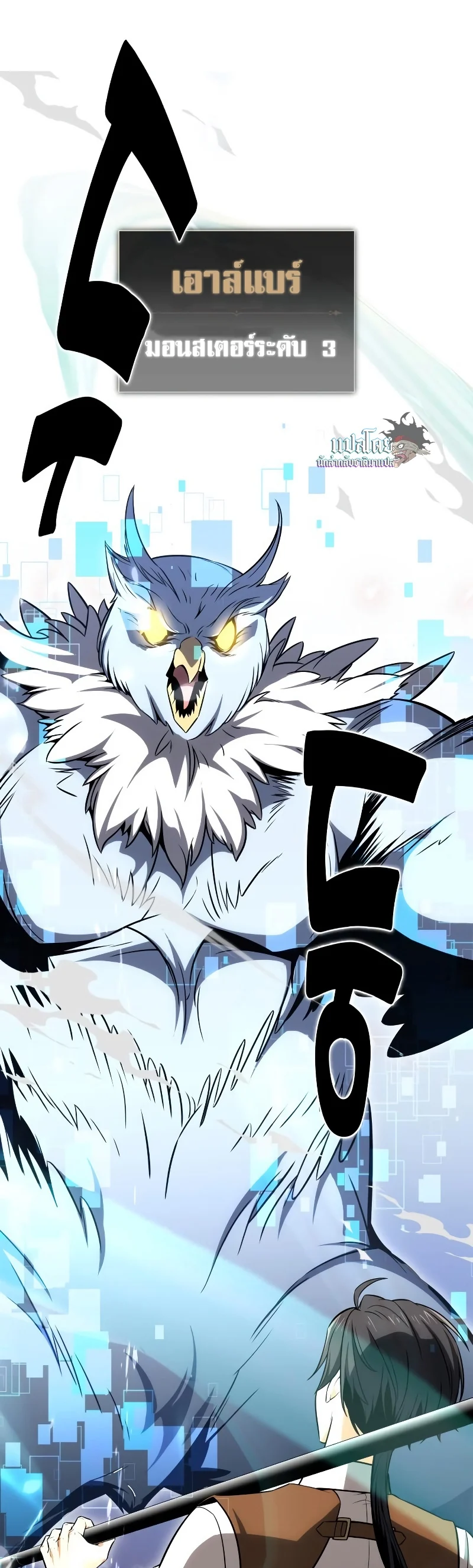 I Killed an Academy Player เมื่อผมอยากฆ่าเพลเยอร์ ตอนที่ 5 page 30