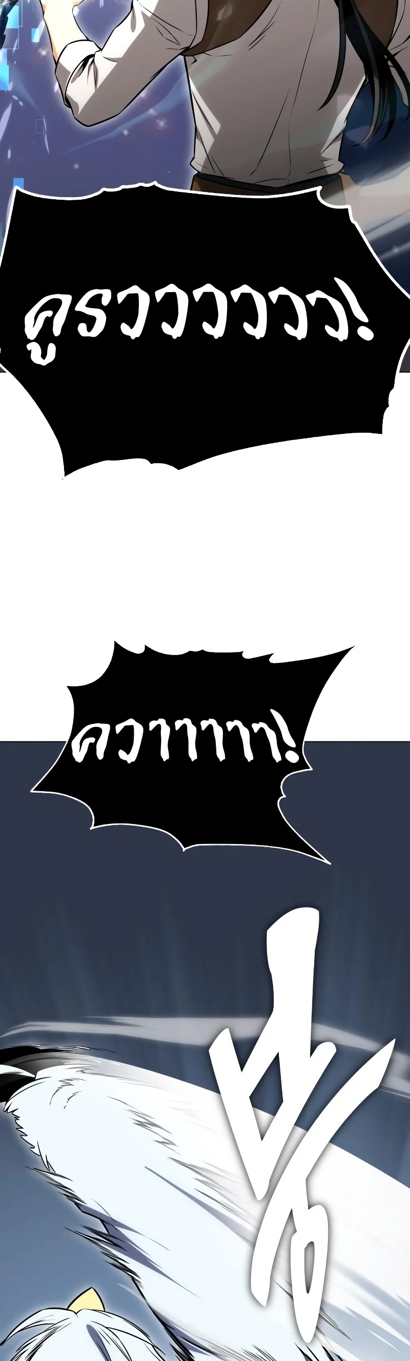 I Killed an Academy Player เมื่อผมอยากฆ่าเพลเยอร์ ตอนที่ 5 page 31