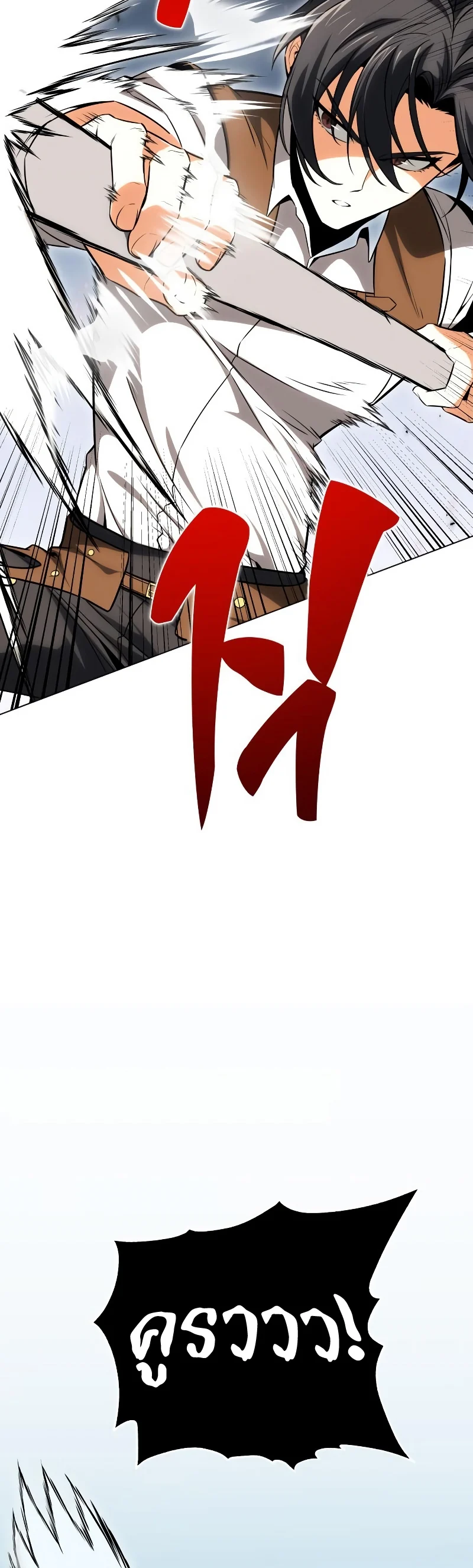 I Killed an Academy Player เมื่อผมอยากฆ่าเพลเยอร์ ตอนที่ 5 page 33